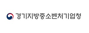 경기지방중소벤처기업청