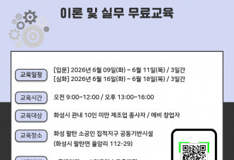 [2026년 6월] 특수 용접 & 레이저 용접…