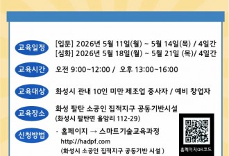 [2026년 5월] [실무특강] 마스터캠 20…