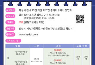 [실무특강] 마스터캠 2026 CNC 선반 가…